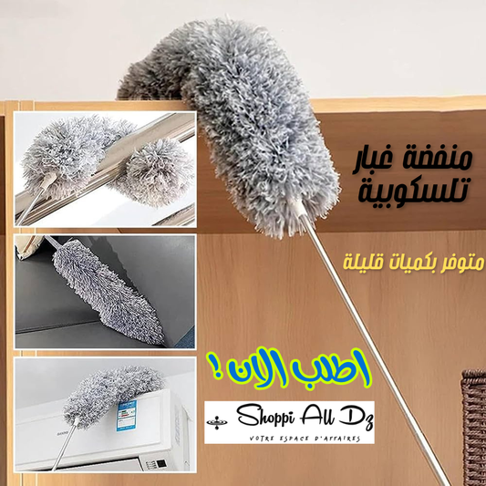 منفضة غبار تلسكوبية